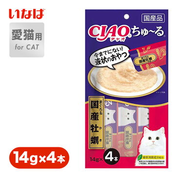 キャット フード 猫 国産 おやつ いなば ちゅ〜る まぐろ&国産 牡蠣 14g×4本 ■ 魚 フィッシュ ウェット スナック 液状 緑茶 消臭成分 配合 月特CF