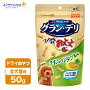 ユニチャーム グラン・デリ ワンちゃん専用 おっとっと チキン＆ベジタブル味 50g