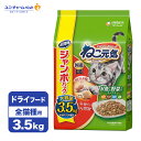 9/15限定 先着MAX1000円クーポン有｜キャット フード ドライ ユニチャーム ねこ元気 お魚と野菜入りミックス まぐろ・かつお・白身魚・緑黄色野菜入り 3.5kg