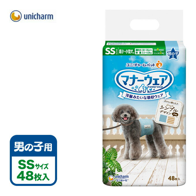 犬用 おむつ マナーウェア 男の子用 SS 迷彩 48枚 ■ オムツ そそう マーキング 介護 マナー 失敗 散歩 外出 旅行