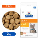 キャットフード ヒルズ プリスクリプション・ダイエット c/...