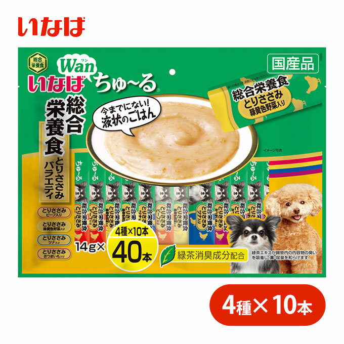 楽天ペッツビレッジクロスいなば ちゅーる 総合栄養食 とり ささみバラエティ 14g×40本入