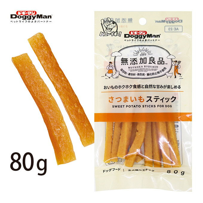 ドギーマン 無添加良品 さつまいも スティック 80g