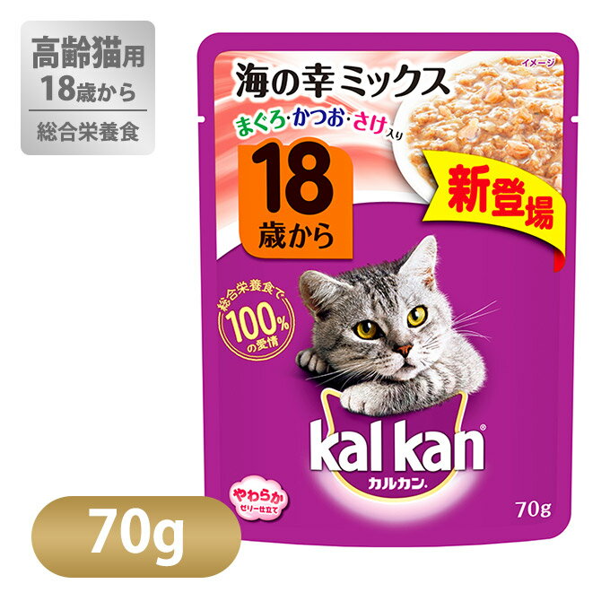 【月間SALE】カルカン パウチ 18歳から 海の幸ミックス まぐろ・かつお・さけ入り 70g ■ マース キャットフード ウェット 猫 ねこ ネコ