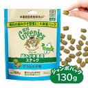 グリニーズ グリルチキン・西洋マタタビ風味 130g [ 猫用 歯磨き専用スナック オーラルケア Greenies ]