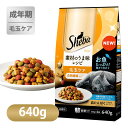 シーバ ディライト 素材のうま味レシピ 毛玉ケア 640g