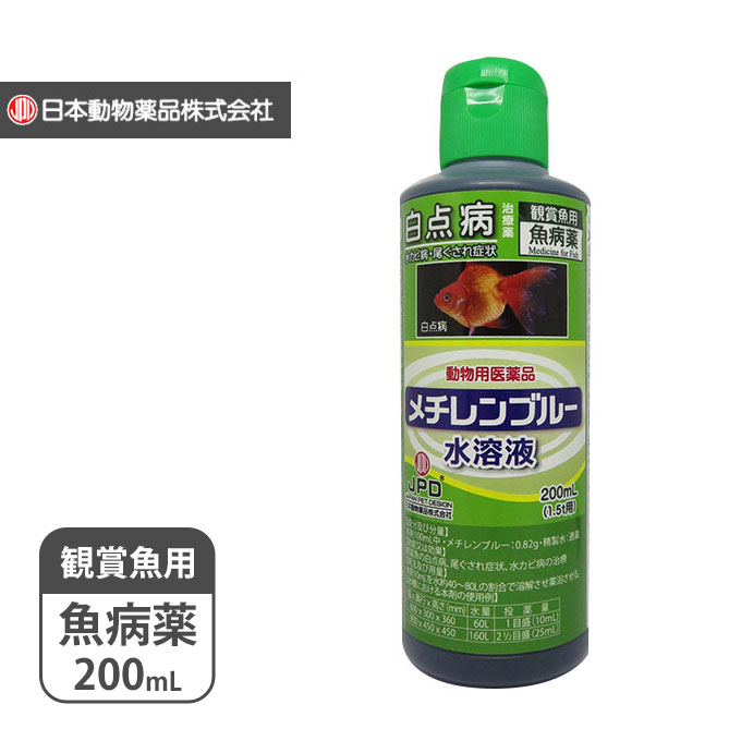 ニチドウ メチレンブルー 水溶液 200ml