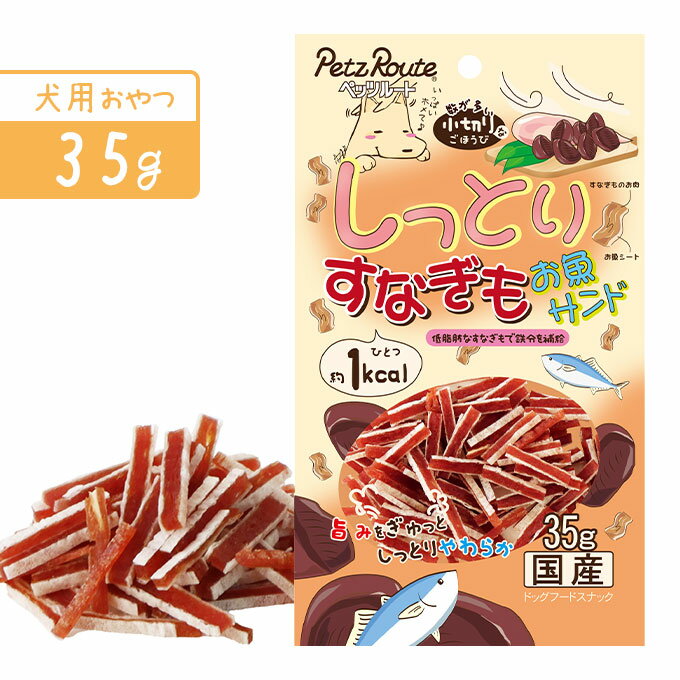 Rakuten - ペッツルート しっとりすなぎも お魚サンド 35g