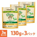 グリニーズ グリルチキン・西洋マタタビ風味 130g [ 猫用 歯磨き専用スナック オーラルケア Greenies ]