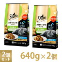 シーバ ディライト 素材のうま味レシピ 室内 猫用 640g 2個セット