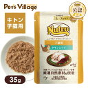 公認店 ニュートロ キャット デイリー ディッシュ 子猫用 キトン チキン＆ツナ なめらかなムースタイプ パウチ 35g