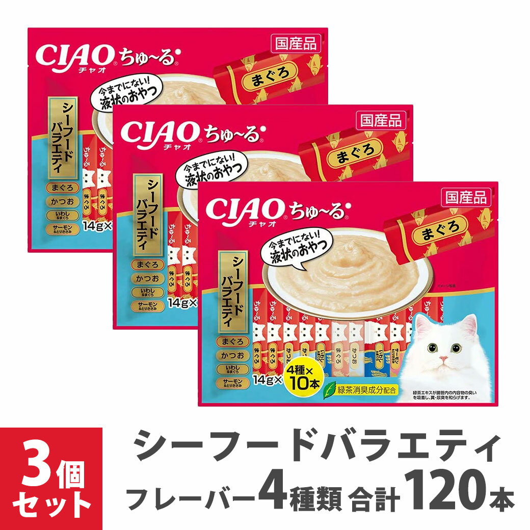 Rakuten - 大容量 いなば チャオ ちゅーる シーフードバラエティ14g 40本×3個セット