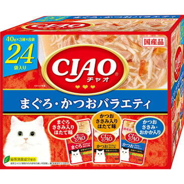 【9/5限定 最大1000円OFFクーポン配布中】【月間SALE】いなば CIAO チャオ パウチ 24袋入り まぐろ・かつおバラエティ 40g×24袋 ■ 国産 キャットフード ウェット 猫 パック レトルト