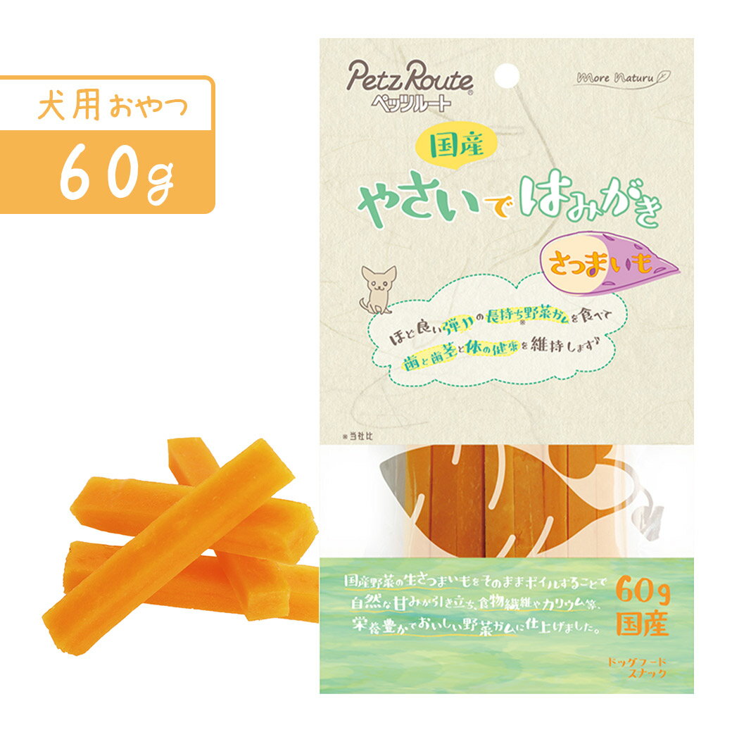 乐天商城 - ペッツルート やさいではみがき さつまいも 60g