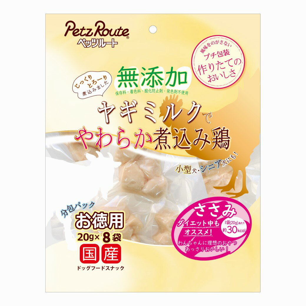 ペットキッス　ワンちゃんの歯みがきおやつ　低脂肪ササミスティック　野菜入り