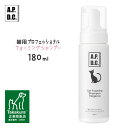 タカクラ APDC 猫用プロフェッショナル フォーミングシャンプー エレガンス 180ml