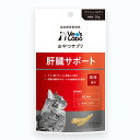 ジャパンペットコミュニケーションズ おやつサプリ 猫用 肝臓サポート 30g