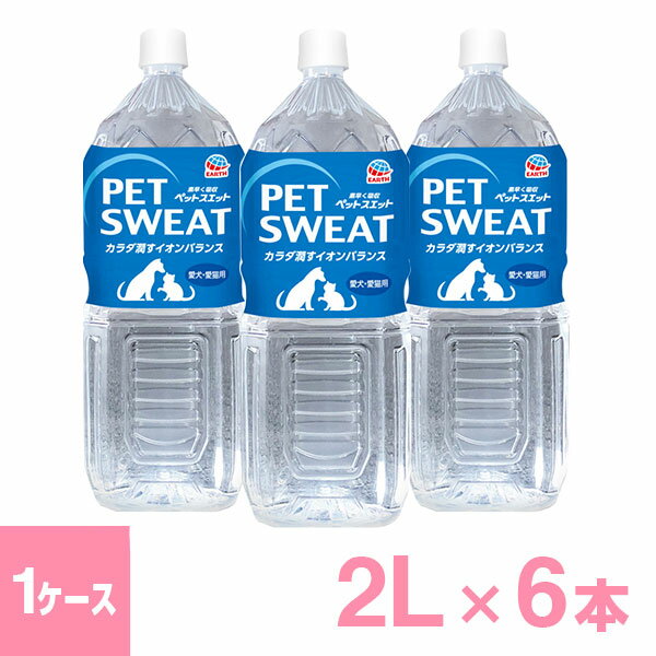 アース ペットスエット 2L×6本