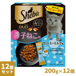 シーバ デュオ 12ヶ月までの子ねこ用 クリーミーミルク味 200g×12個 ■ キャットフード ドライフード 猫 キトン