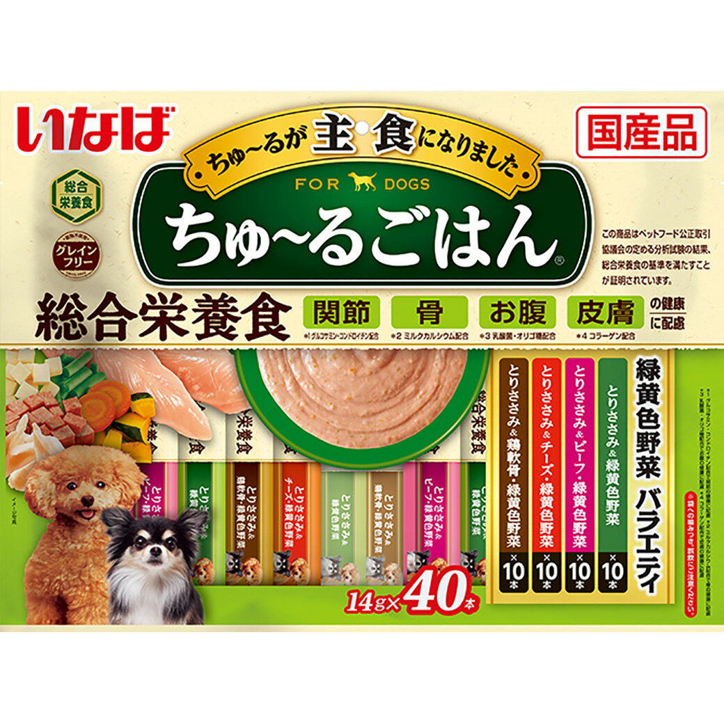 いなば ちゅーるごはん 緑黄色野菜バラエティ 14g×40本