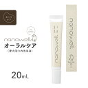 送料無料 ナノウエル オーラルケア 愛犬用 20mL(4)
