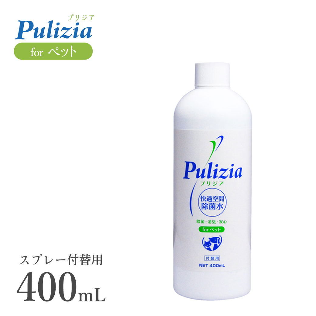 プリジア 付替用 400ml