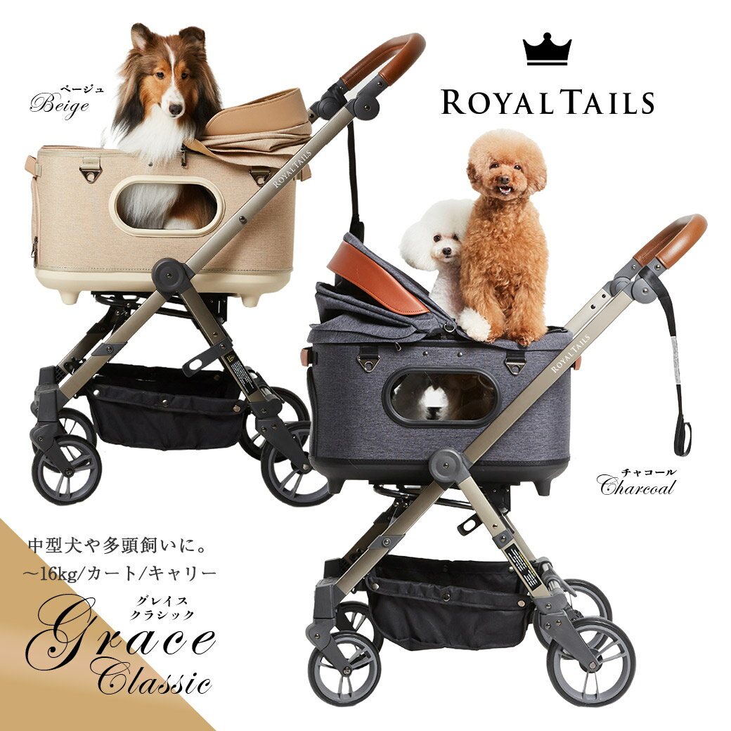 ROYAL TAILS Grace Classic ロイヤルテイルズ グレイス クラシック