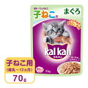 カルカン パウチ 12ヶ月までの子ねこ用 まぐろ 70g