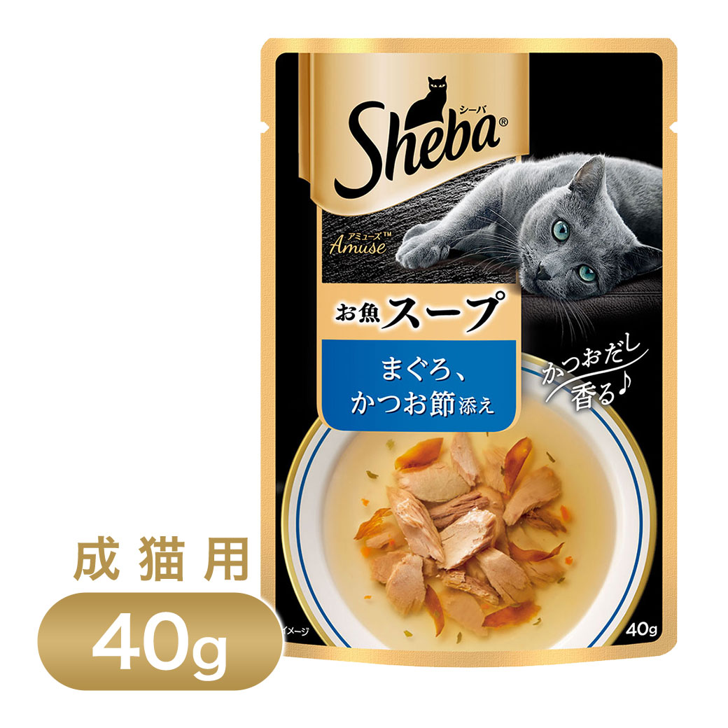 シーバ アミューズ お魚スープ まぐ