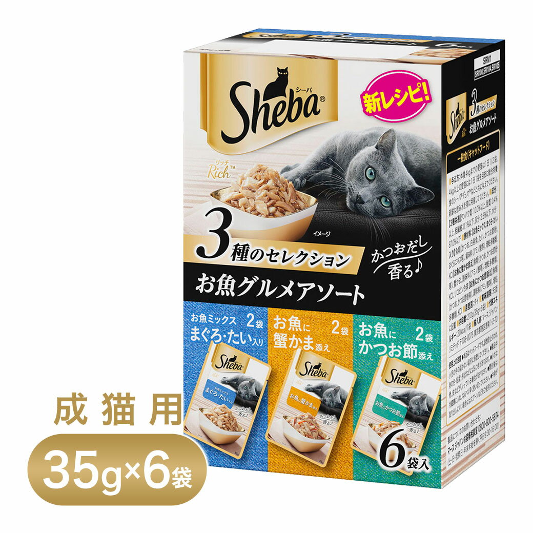 シーバ リッチ お魚グルメアソート 35g×6袋パックの商品画像