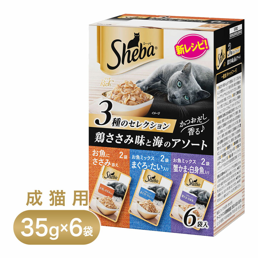 シーバ リッチ 鶏ささみ味と海のアソート 35g×6袋パック