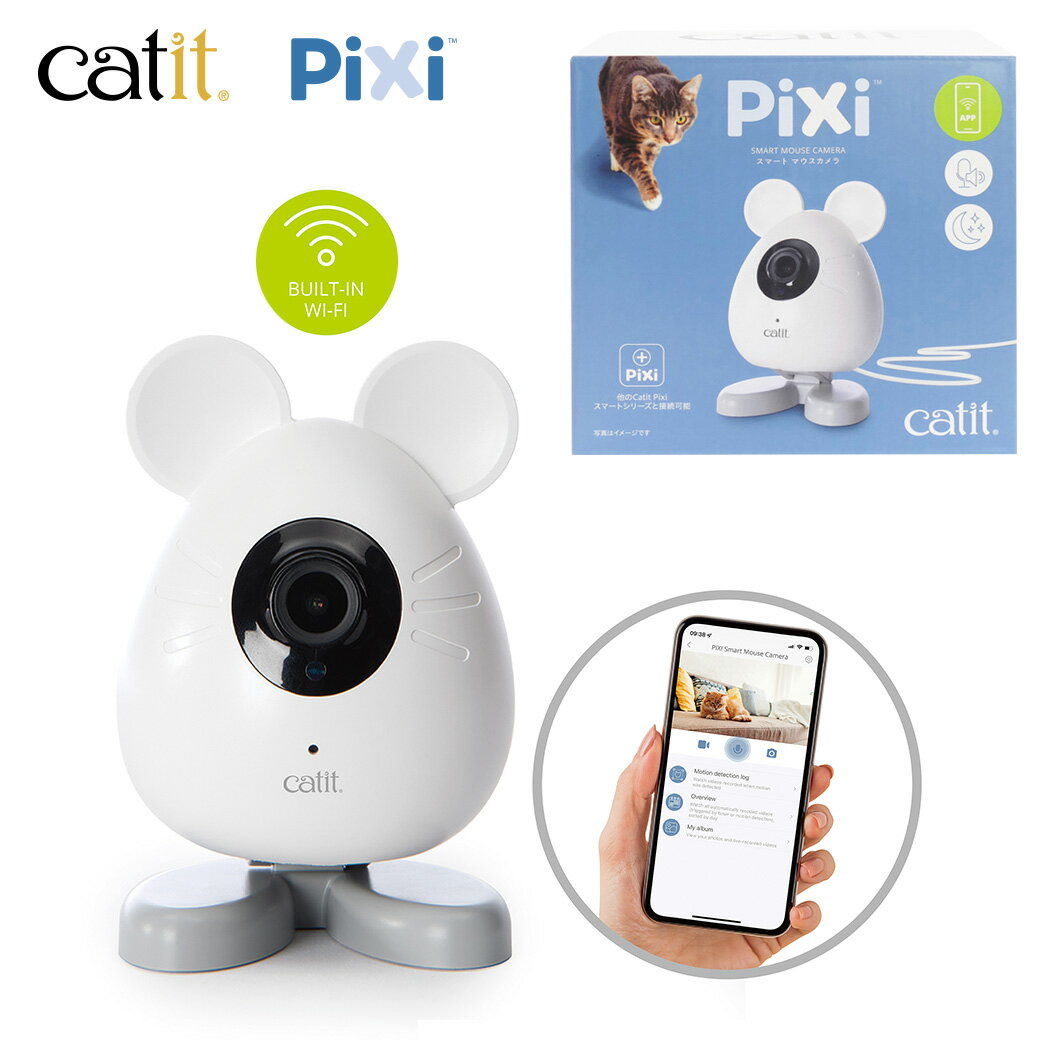 Catit Pixi（キャットイット ピクシー）は私たちの大切な家族の一員であるねこちゃんのために、猫型にかわいくデザインされたハイエンドなねこちゃん専用のブランドです。 Catit Pixi（キャットイット ピクシー） スマートマウスカメラを使って24時間いつでもねこちゃんのお世話を。 アプリで操作するねこちゃん用スマートペットカメラ。 自動赤外線暗視機能付きの1080p HDカメラでねこちゃんを見守ります。 アプリを使ってライブ映像を見るだけでなく撮影・録画もでき、microSD(別売)に保存も可能。 自動暗視機能・動作検知機能付きでねこちゃんを見逃しません。 マイク・スピーカー内蔵。 マグネット式の足を備えた、可愛らしくコンパクトなPixiアプリ操作ペットカメラ。 ●3つの特徴● 1.外出中リアルタイムでねこちゃんの様子を見たり、聞いたり、話したり。 2.選択範囲の動作検知機能で見たい場所のチェックが可能 3.他のCatit Pixi（キャットイット ピクシー） スマートシリーズと接続して、ねこちゃんの水を飲んだりごはん食べたりする様子を見ましょう。 【ねこちゃんの様子を確認】 猫の手が届かない場所にCatit Pixi（キャットイット ピクシー）スマートマウスカメラを設置すれば、スマートフォンからいつでもねこちゃんの様子がチェックできます。 【2WAYオーディオ〜猫と話す】 おはなししましょう。カメラを通じて声をかけてあげてください。 声を聞くことで、あなたが側にいないときもねこちゃんは安心することができます。 【2WAYオーディオ-猫の声を聞く】 ねこちゃんの寝る姿を音と一緒に。内蔵のマイクのおかげで、居眠りをする愛らしいねこちゃんの寝息まで外出先にも聞こえてきます。 【自動暗視機能によるクリアな画質】 Pixiスマートマウスカメラは赤外線技術により、暗い場所でも高解像度の画像を撮影できるため、暗い場所でも猫の様子を見続けることが可能です。 【すべての動きをとらえる動作検知機能】 Catit Pixi（キャットイット ピクシー）スマートマウスカメラの動作検知機能を使用するには、まずアプリでカメラに写る範囲から見たいエリアを選択します。 設定をしておくと、そのエリアで動きがあった際に自動的に写真を撮影したり、録画を開始したり (要MicroSDカード、別売) 、スマートフォンに通知を届けることもできます。 【アルバム機能】 可愛い写真や動画を保存できます。 カメラが収めたあんなねこちゃんやこんなねこちゃんを、Catit Pixi（キャットイット ピクシー）アプリのアルバムに保存しておくことで、後から見返すことができます。 撮影された写真、動画はアプリのアルバムに自動的に保存される他、お使いのスマートフォンのカメラロールにも保存されます。 【拡張ストレージ】 より快適にお使いいただくためMicroSDに対応。 動画の自動録画を行うにはmicroSDカード (最大256GB、別売) を別途使用する必要があります。 これにより連続撮影、時間指定、動作検知機能の仕様が可能になり、自動でねこちゃんの様子を記録できるようになります。 【どの角度でも設置可能】 Catit Pixi（キャットイット ピクシー）スマートマウスカメラは自立式で、360°あらゆる方向に向けることが可能です。 マグネット式の足でどこにも取り付け可能。常に猫の手の届かないところにカメラを置いてください。 必要に応じて、安定性とグリップ性を高める金属シートにカメラを取り付けてください。 マグネット式の足のおかげで、カメラはぴったり (他金属の箇所ならどこでも)くっつきます。 【可愛くてコンパクト】 コンパクトなサイズなので、家のどこにでも設置できます。 ねずみの形をした可愛らしいデザインで、お部屋のちょっとしたインテリアにも。 【Catit Pixi（キャットイット ピクシー） スマートシリーズと接続可能】 Catit Pixi（キャットイット ピクシー） スマートマウスカメラは、アプリを使用すると他のすべてのCatit Pixi（キャットイット ピクシー） スマートデバイスに接続できます。 ねこちゃんの食事の様子は、Catit Pixi（キャットイット ピクシー）スマートフィーダーまたはCatit Pixi（キャットイット ピクシー） スマート6ミールフィーダーが給餌した後すぐにご覧いただけます。 Pixiスマートファウンテンで管理しながら、ねこちゃんがお水を飲む様子をチェック。 これらすべてを1つのアプリで実現します。 ■本体サイズ：約幅7×奥行7×高さ9.7cm ■本体重量：162g ■定格消費電力：2.0W ■電源コード長：約1.1m ■電気代：1ヶ月約38.9円(50Hz/1kWh 27円の場合) ■個装サイズ/重量：幅120×奥行75×高さ110mm/285g ■原産国：中国 ▼関連商品もチェック♪ 【専用アプリでいつでも猫ちゃんのお世話ができる♪】Catit Pixi（キャットイット ピクシー） スマートシリーズはコチラ！ Catit Pixi（キャットイット ピクシー） シリーズ一覧はコチラ！