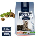 ハッピーキャット カリナリー 成猫用 アトランティック サーモン 300g