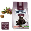 ハッピーキャット ステアライズド 避妊去勢用 4kg