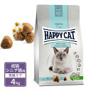 ハッピーキャット センシティブ 成猫 シニア猫用 ストマック＆インテスティン 胃腸ケア 4kg