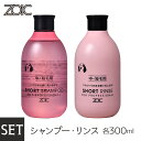 ZOIC ゾイック ショートシャンプー・リンス セット 300ml×2本