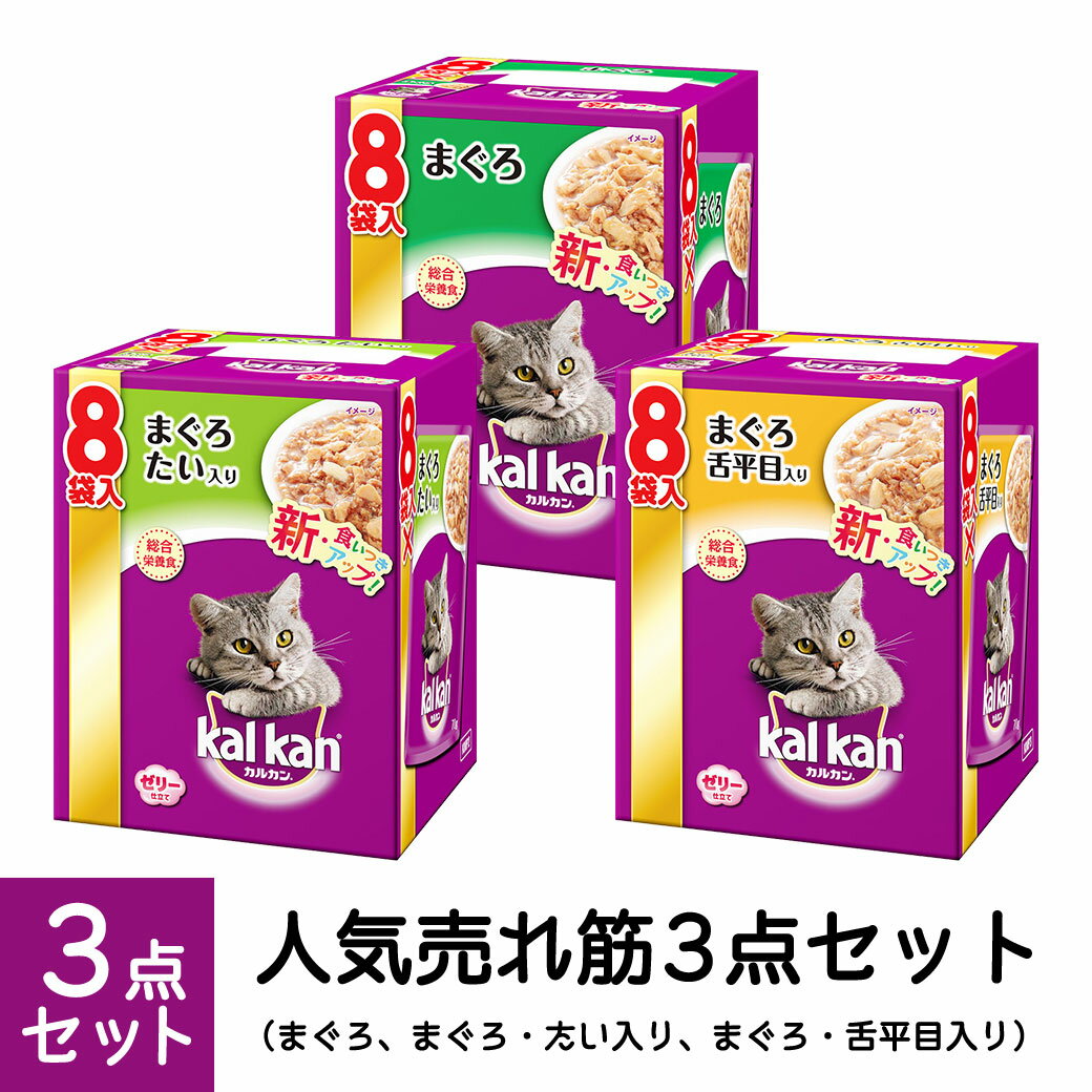 カルカン パウチ 人気売れ筋 3点セット