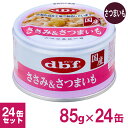 デビフ ささみ&さつまいも 85g×24缶
