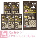 ママクック フリーズドライのムネ肉 スナギモミックス 犬用 18g×6袋