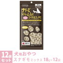 ママクック フリーズドライのムネ肉 スナギモミックス 犬用 18g×12袋