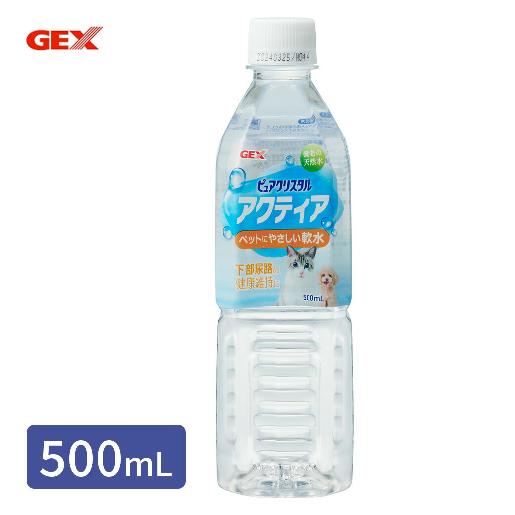 GEX アクティア 500ml...