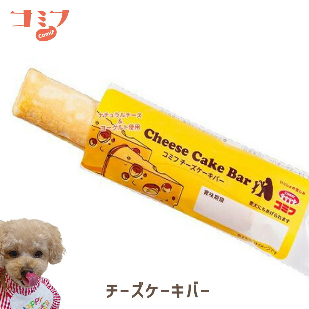 ホットドッグ コミフ チーズケーキバー