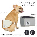 アウトレット 在庫一掃 ライフライク LIFE LIKE リップストップマナーベルト L～XL