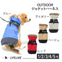 アウトレット 在庫一掃 ライフライク LIFE LIKE OUTDOORジャケットハーネス