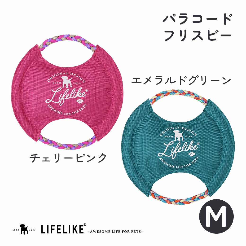 4/25限定 先着クーポン有 ライフライク LIFE LIKE パラコードフリスビー M