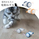 猫 おもちゃ 猫じゃらし 木製 モグラ叩き ネコ ねこのおもちゃ マウス ネズミ 知育玩具 自分で遊ぶ好奇心をくすぐる もぐらたたき 運動不足 ストレス解消