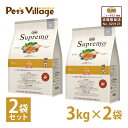 公認店 ニュートロ シュプレモ 子犬用 パピー 幼犬用 小粒 3kg×2個セット