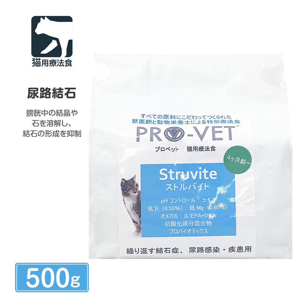 ヴァイシュラ 猫用 PRO-VET プロベット ストルバイト 尿石対応 500g