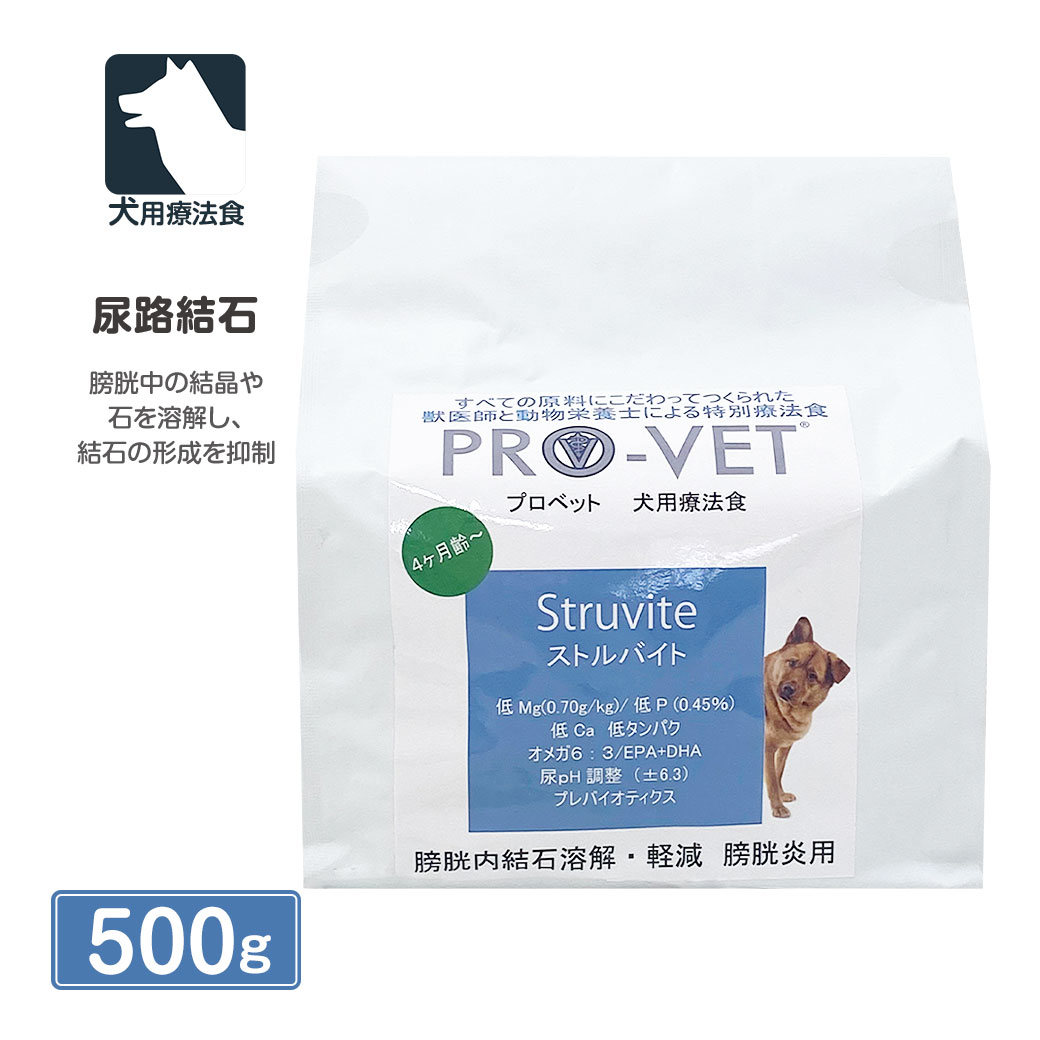 ヴァイシュラ 犬用 PRO-VET プロベット ストルバイト 尿石用 500g