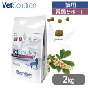 ベッツソリューション VetSolution 猫用 胃腸サポート 2kg